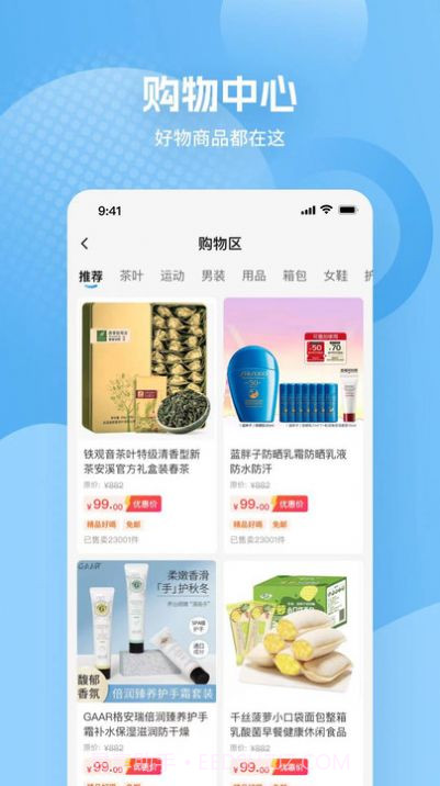 天则星河商城截图3