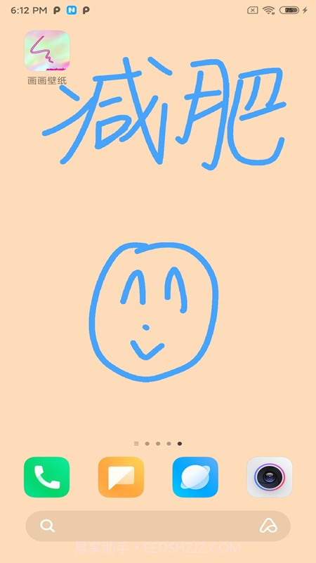 画画壁纸截图4