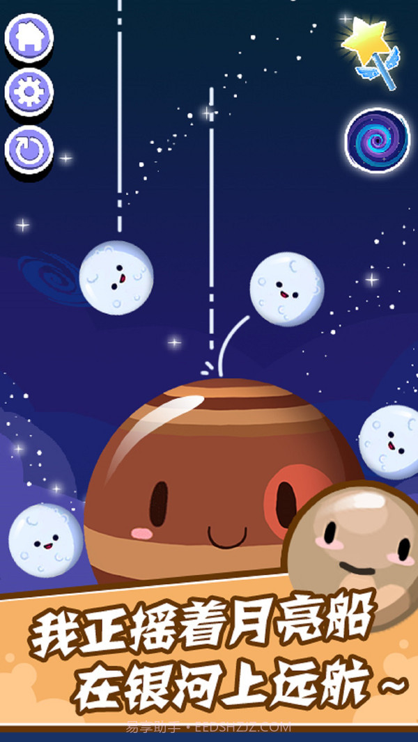 快乐星球截图4