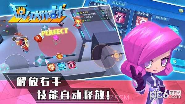 原力大作战截图5