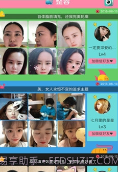 明星脸相似度测试截图3