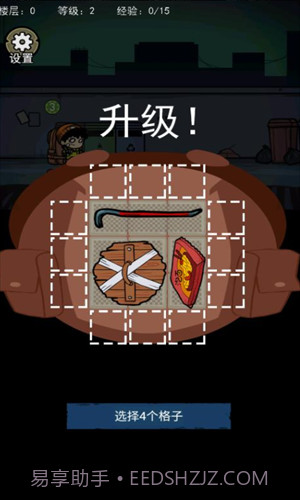 背包幸存者截图2