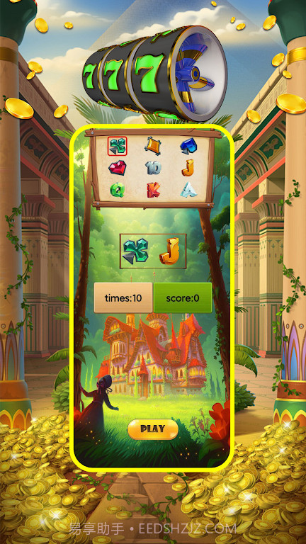 胜利的过程截图2