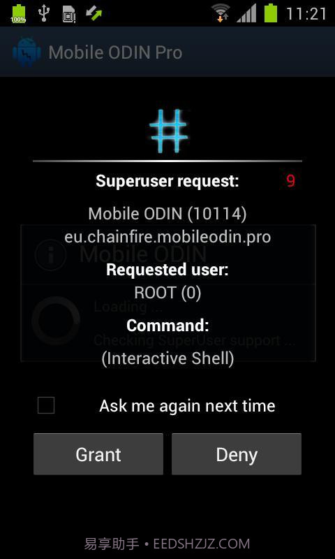 SuperSU权限管理截图4
