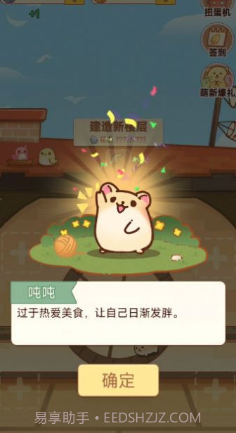 有间萌宠小屋截图2