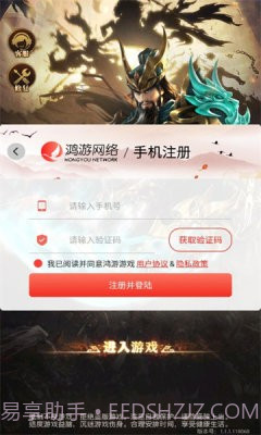 三国神魔争霸截图2