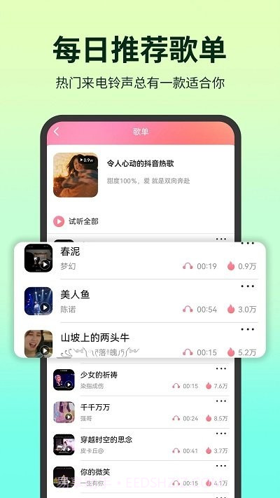 潮铃多多截图3