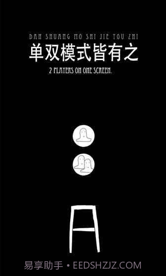 无敌的椅子截图2 无敌的椅子截图2