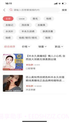 美博呈截图3 美博呈截图3