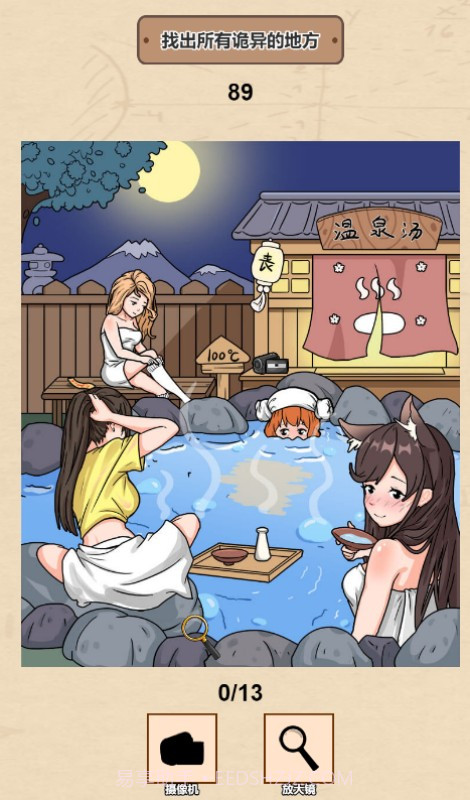 一代沙雕规则怪谈截图2