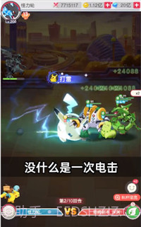 口袋召唤OL截图1