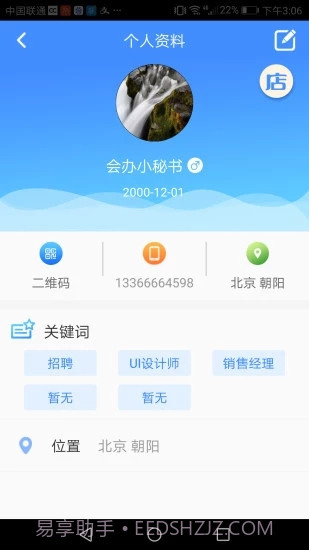 会办下载(团队管理应用)V1.0.12 手机免费版截图2
