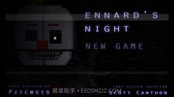 恩纳德之夜截图1