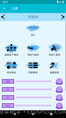 学习丹麦语截图3