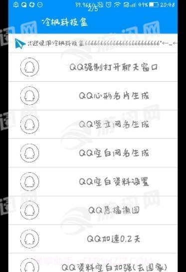 冷枫科技盒截图4
