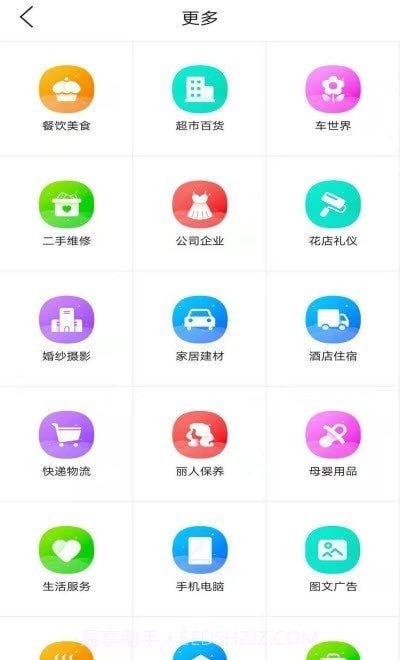 福鼎同城网截图3