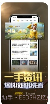 和平精英巡查系统截图4