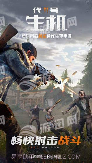 代号生存公测版截图5 代号生存公测版截图5