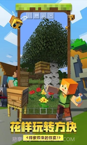 我的世界画质包截图2 我的世界画质包截图2