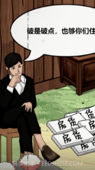 脑洞都是大的截图4