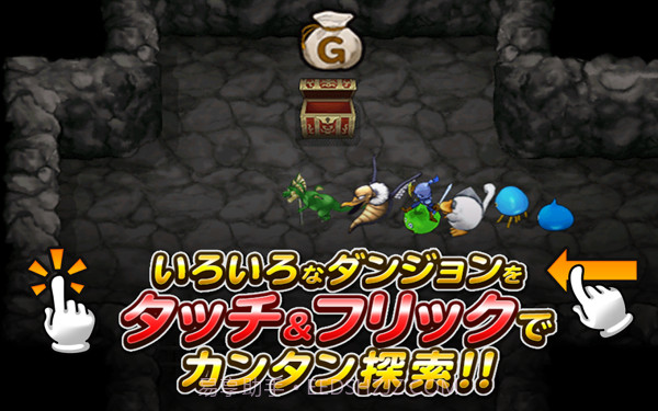 勇者斗恶龙怪兽篇手游截图3