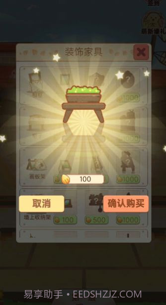 有间萌宠小屋截图1