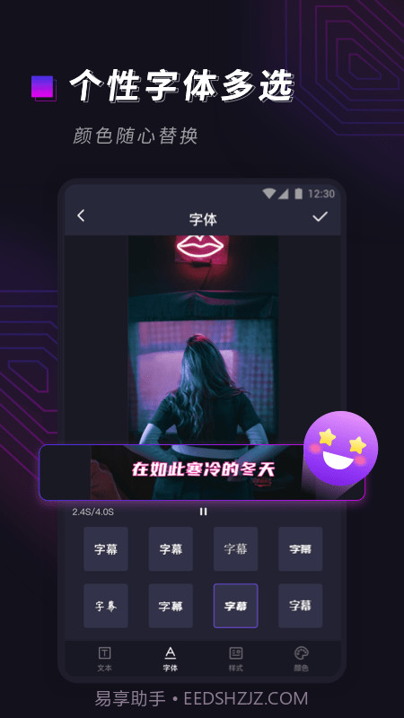 视频字幕大师截图3