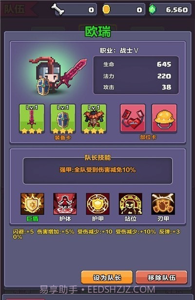 像素英雄探险截图1 像素英雄探险截图1