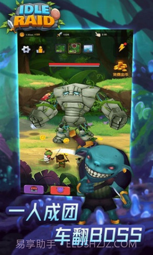 放置开荒团截图2