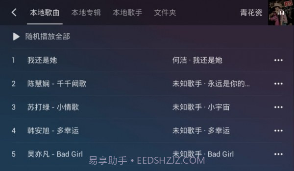 QQ音乐车机版截图3