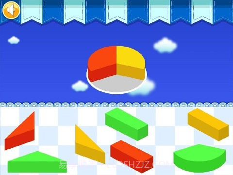 宝宝的几何板截图2