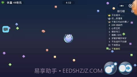 狐妖球吃球截图2