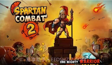 斯巴达战斗2截图1