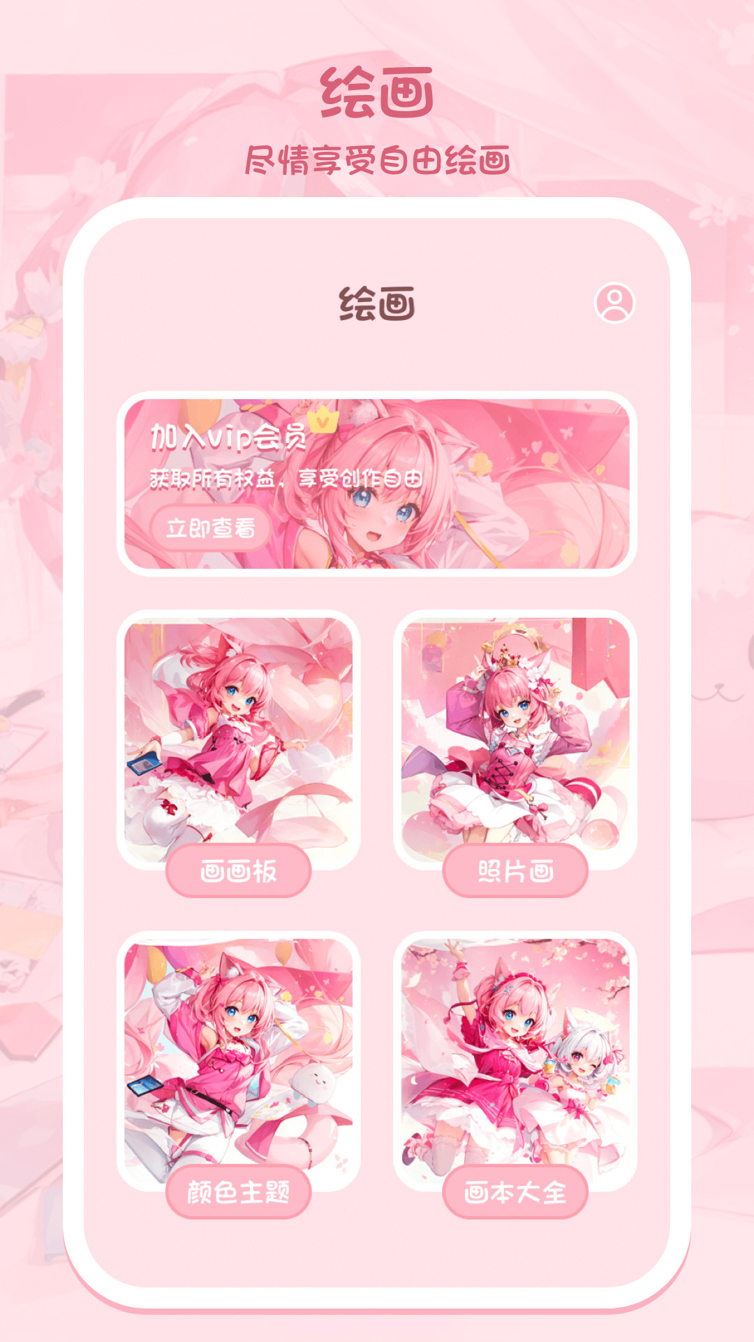 色采画画大师截图4