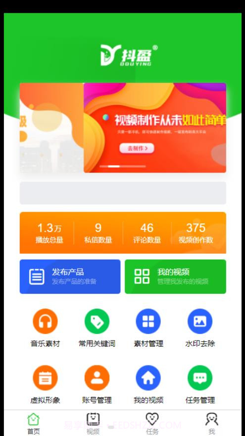 抖盈云视频截图1