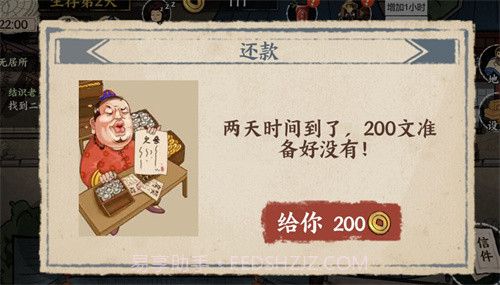 我在唐朝打工无限金币版截图2