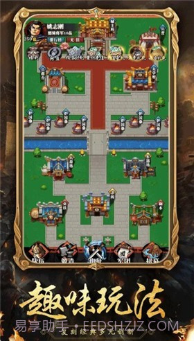 吞食天地单机版截图3