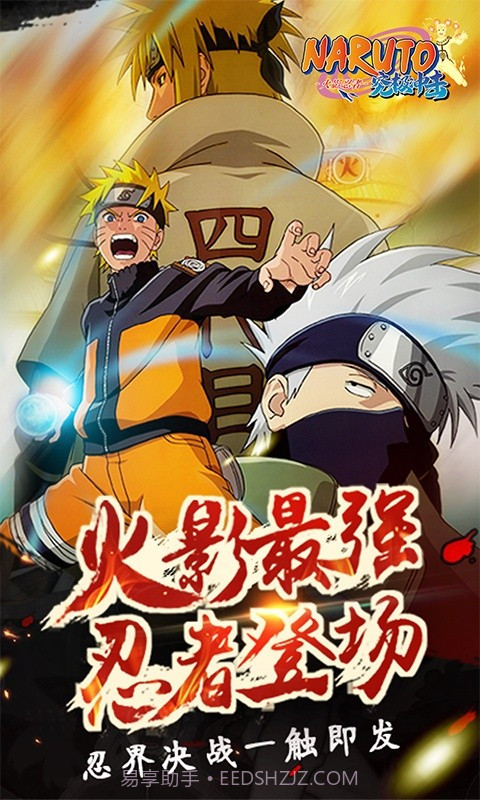 火影忍者荣耀之战截图2