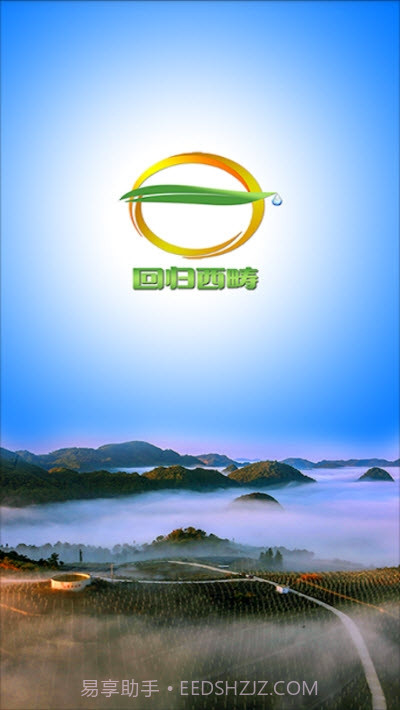 回归西畴免费版截图1