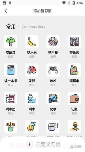 笺皂日常习惯打卡截图2