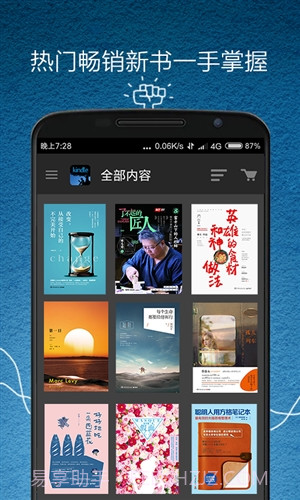 亚马逊Kindle截图2
