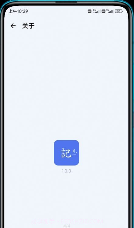 读记截图2