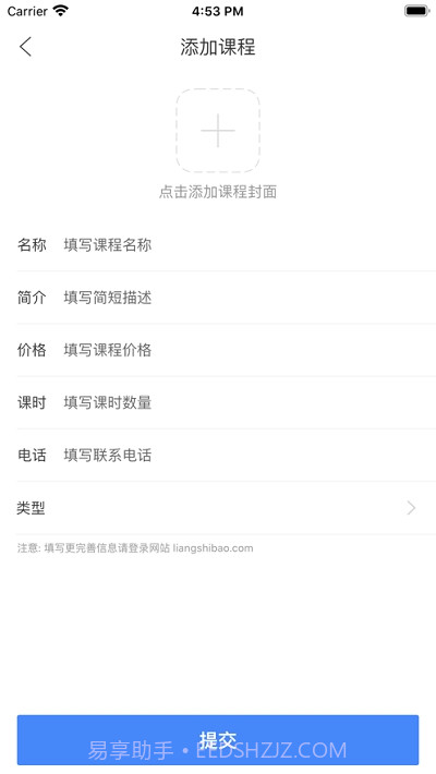 良师宝学校版截图5