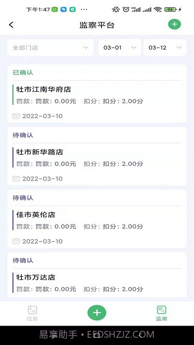 臻爱检截图3 臻爱检截图3