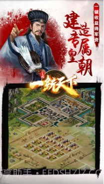 一统天下统一截图2