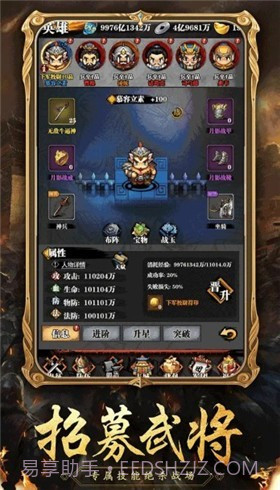 吞食天地单机版截图1