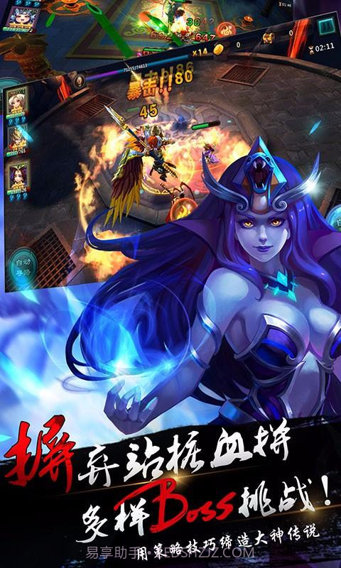 猴哥去哪儿截图2 猴哥去哪儿截图2