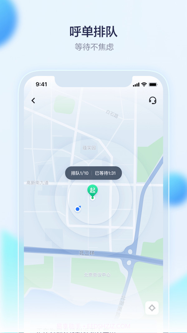 ApolloGO截图4 ApolloGO截图4