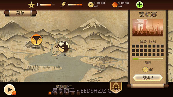 暗影格斗2完整版截图3