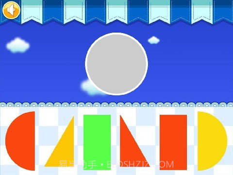 宝宝的几何板截图1